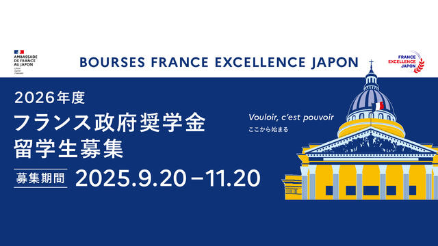 Bourses France Exellence Japon BFE2025